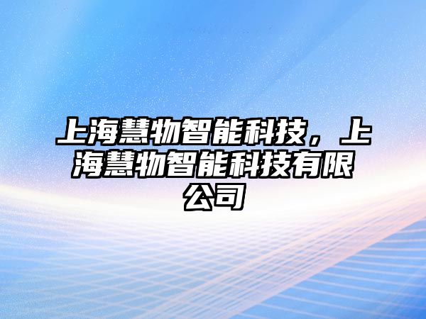 上?；畚镏悄芸萍?，上?；畚镏悄芸萍加邢薰? class=