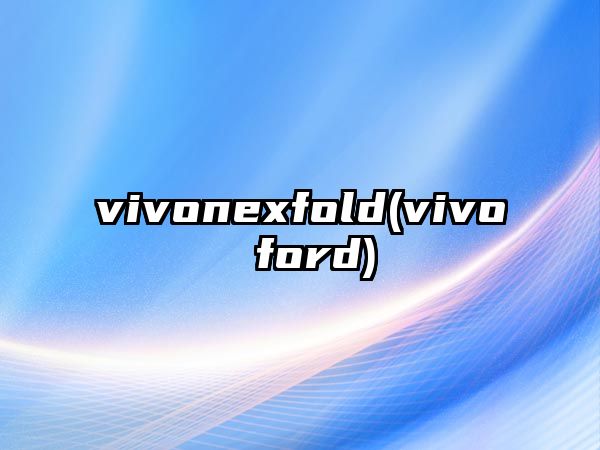 vivonexfold(vivo ford)